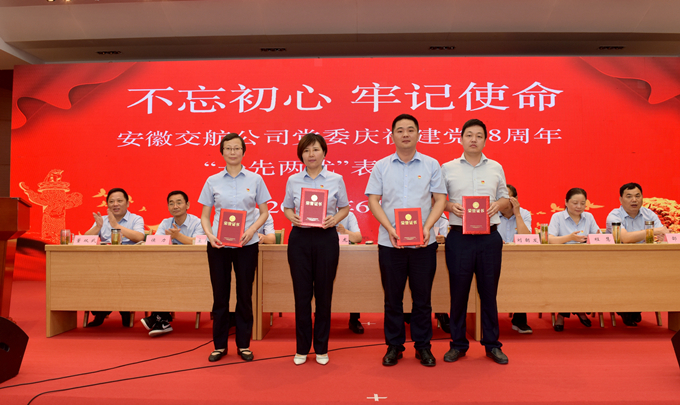 受表彰的優秀黨務工作者