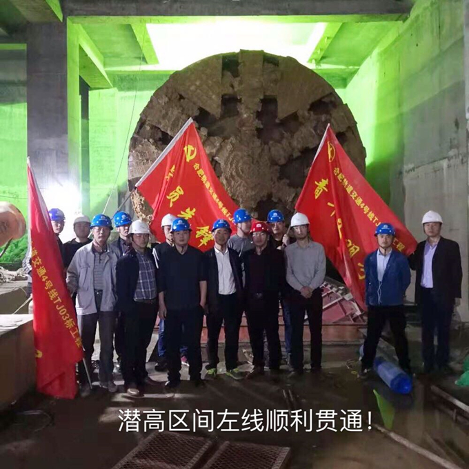 安徽交航合軌4號線TJ03標項目潛高區間實現雙線貫通 安徽交航合軌4號線TJ03標項目潛高區間實現雙線貫通