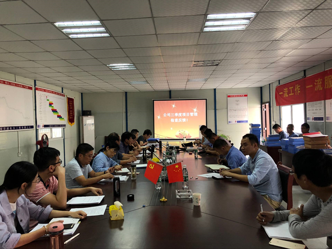 公司開展沱澮河項目部2018年三季度項目管理檢查 公司開展沱澮河項目部2018年三季度項目管理檢查