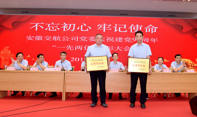 受表彰的優秀項目部代表